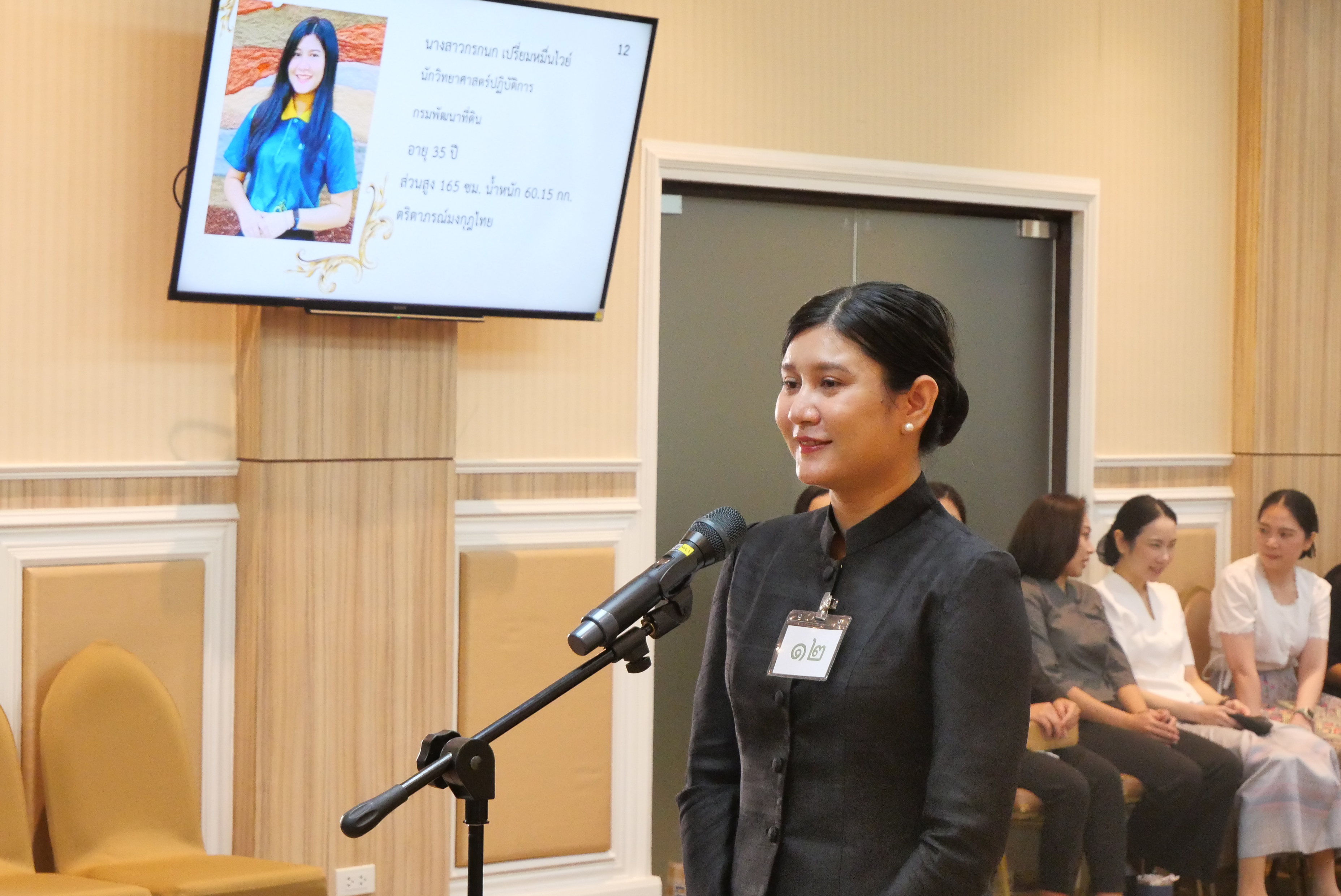 title - ผู้อำนวยการสำนักบริหารกลาง ประชุมคณะกรรมการคัดเลือกเทพีคู่หาบเงิน ประจำปี 2569 ครั้งที่ 1/2569